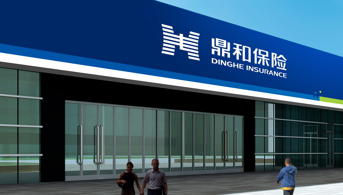 鼎和保险 DINGHE INSUPANCE