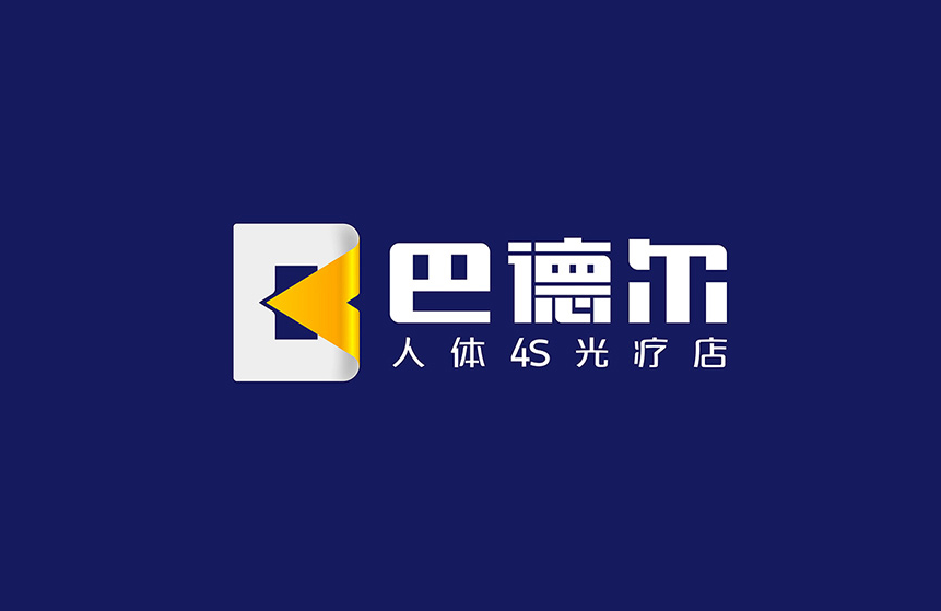 巴德尔人体4S店 BIOPTRON