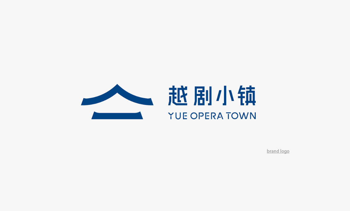 越剧小镇