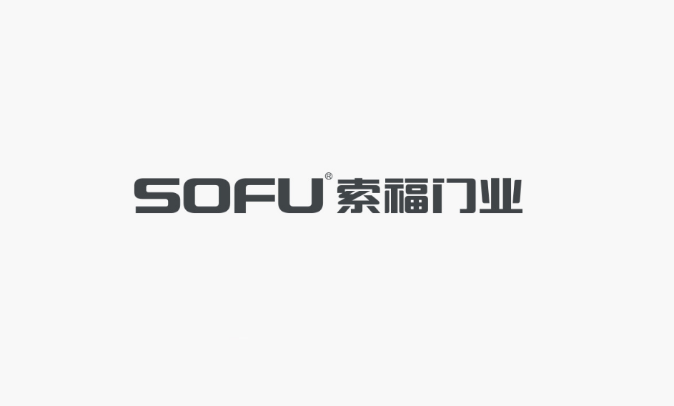 索福门业